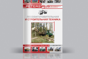 «Peters», каталог А4, обложка