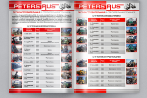 «Peters», каталог А4, разворот