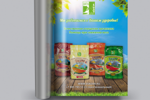 Отруби «Эльмика», модуль в журнал