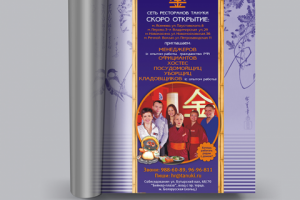 «Тануки», модуль в журнал