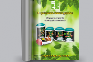 «Gold Rio», модуль в журнал