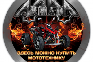 «Armada», стикер