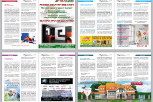 «Классика ремонта», журнал, А5