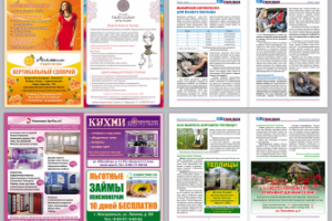 «Где скидки», журнал, А5