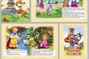 Русские народные сказки, книга