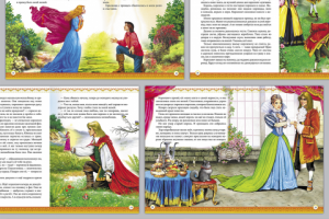 «Сказки о волшебниках», книга