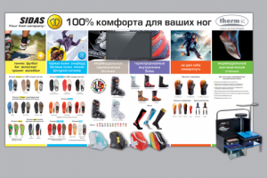 Демонстрационный стенд Sidas