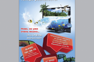 Постер для трехмерной фотографии