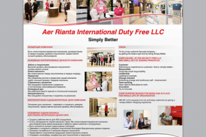 «DutyFree», стенд