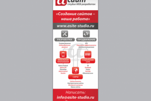 «A-site», стенд, 60х160