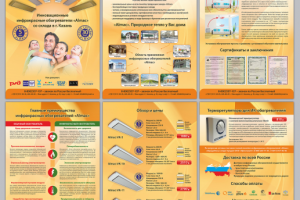 «Almac», маркетинг кит