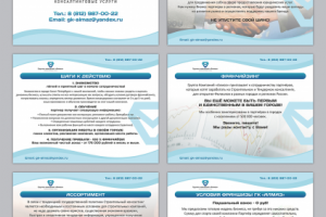 ГК «Алмаз», презентация (фрагменты)