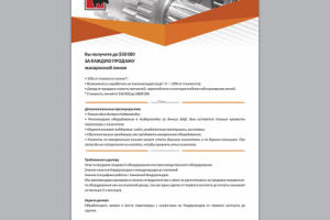 «BID», фирменный бланк