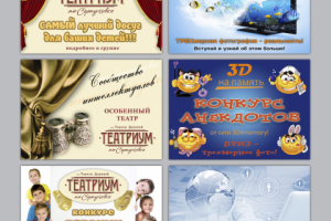 Баннеры для Вконтакте