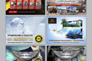 Баннеры для Вконтакте