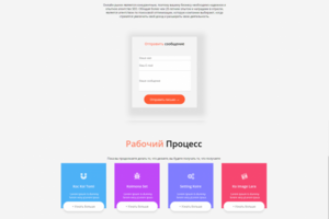 Работа №1