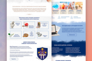 Сайт для школы Теопсихологии