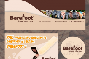 Оформление шапки youtube канала для фирмы "Bareloot"