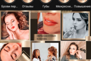 Оформление для beauty мастера