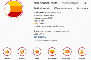 Иконки для Instagram в стиле логотипа