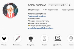 Иконки для Instagram (нарисованные)