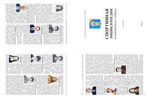 верстка и спуск многостраничных изданий