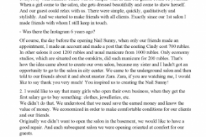 Переводы для сети "Nail Sunny"