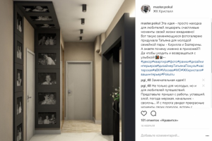 тексты для Instagram