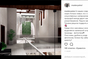 тексты для Instagram