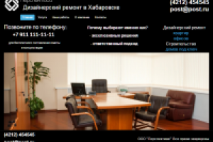 Дизайнерский ремонт