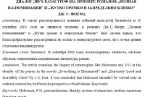 Пример аннотации и ключевых слов с переводом
