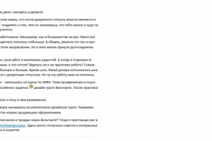 Приглашение в группу Вконтакте