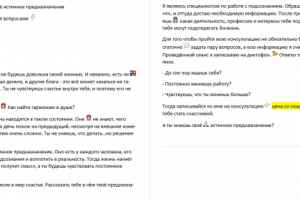 Пост-призыв для записи на консультацию Вконтакте