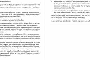 Мотивационный пост в Instagram