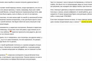 Пост-приглашение на консультацию бизнес-тренера Вконтакте