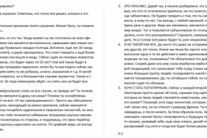Пост Вконтакте в закреп для группы против татуировок