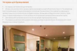 Туризм. Как забронировать отель.