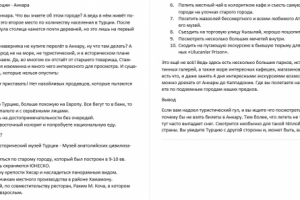 Недолюбленная столица Турции - Анкара