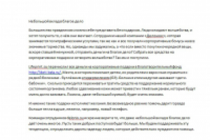 Пост для компании в блог