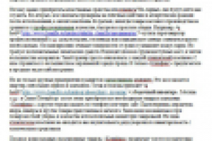 Реклама оборудования