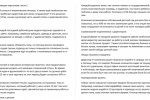 "Необычные способы мотивации" статья для Яндекс.Дзен
