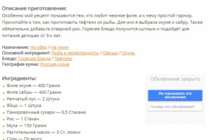 Тефтели из рыбы