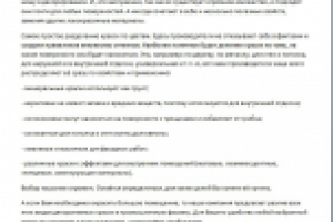 "Разлив декоративных красок в промышленную фасовку"