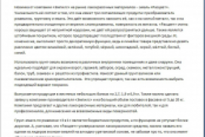 Грунт-эмаль «Расцвет» «3 в 1»