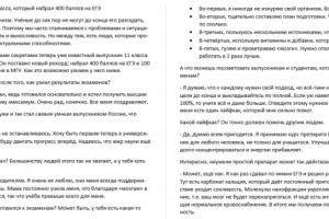 Рекламное интервью для таблеток