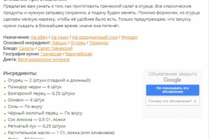 Греческий салат в огурце