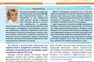 ПОЧЕМУ КОЖА СТАРЕЕТ? (часть 3)