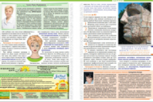 ПОЧЕМУ КОЖА СТАРЕЕТ? (часть 2)