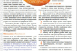 ПОЧЕМУ КОЖА СТАРЕЕТ? (часть 1)