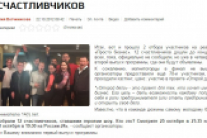 12 СЧАСТЛИВЧИКОВ